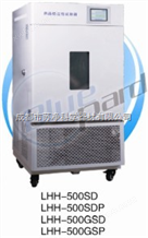 LHH-500SDP四川采用进口湿度传感器循环风扇速度大小自动控制LHH-500SDP药品试验箱