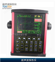 TUD310超声波探伤仪