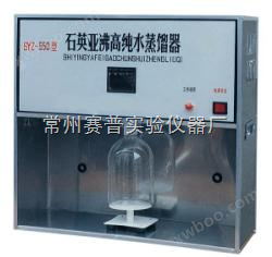 2000 ml/h石英亚沸蒸馏水器