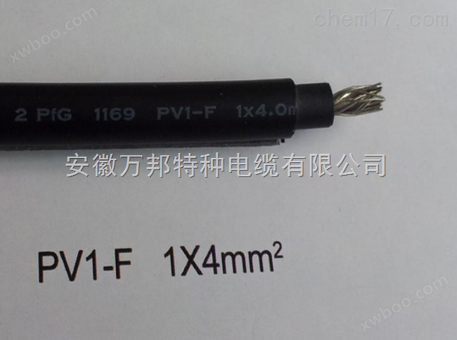 PV1-F光伏电缆（光伏线）