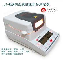 JT-K8普及型卤素水分测定仪