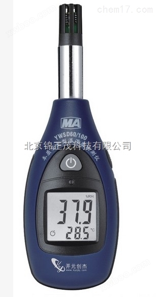 防城港YWSD60/100煤矿用温湿度检测仪