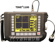 时代超声波探伤仪TIME1100