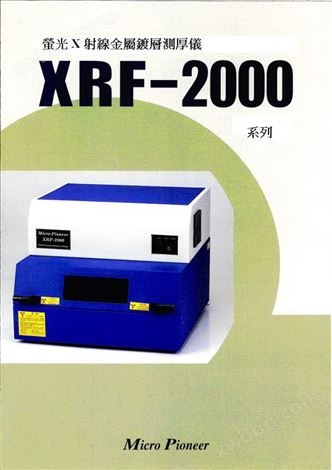 镀层测厚仪XRF-2020韩国先锋