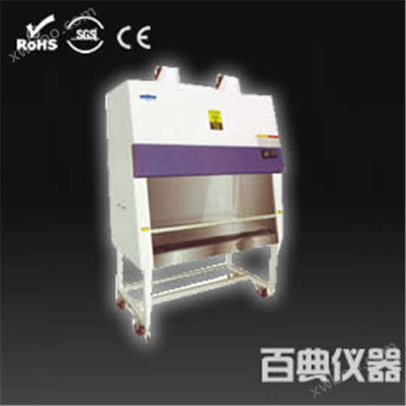 BHC-1600IIB2生物安全柜生产厂家