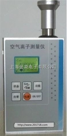 IMH01型负离子测量仪　便捷式空气离子测量仪