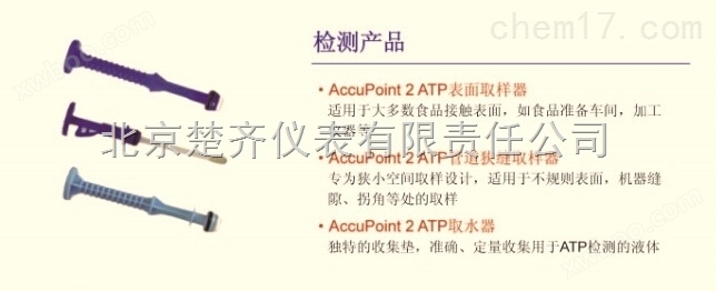 市场上常用的几种ATP荧光检测仪试剂