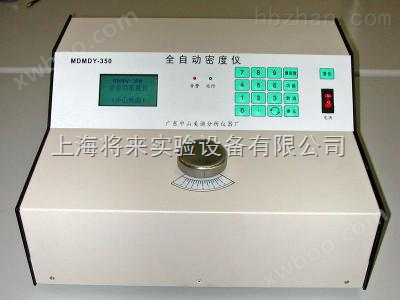 MDMDY-350，全自动密度仪价格