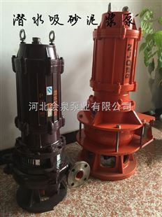 NSQ150-180-25潜水吸砂泵