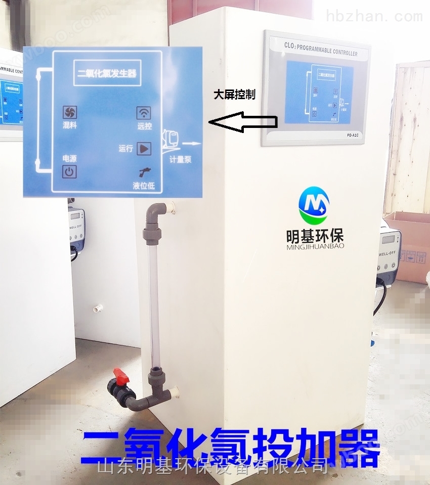 河北省高效智能二氧化氯发生器设备厂家