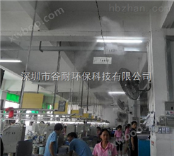 纺织厂节能环保喷雾降温加湿设备