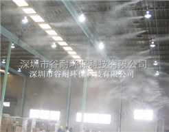 厂房喷雾降温-环保喷雾加湿系统