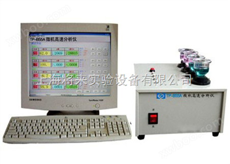 L0030216，微机多元素分析仪价格