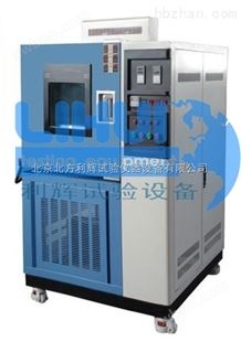 北方利辉品牌GDW-150高低温试验箱*