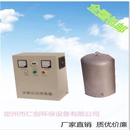 滨州臭氧WTS-2A水箱自洁消毒器