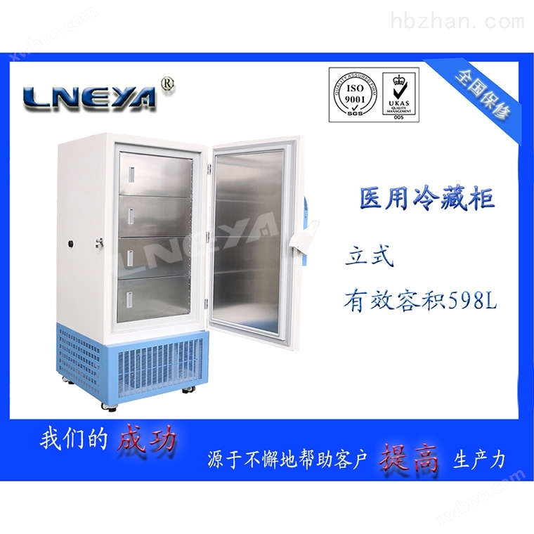 -86℃低温冷藏箱用于血站医院