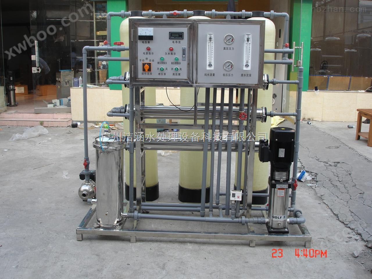 广州医药纯化水系统 厂家 超纯水设备