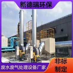 杭州有机废气处理设备环保工程非标制定 油烟净化器
