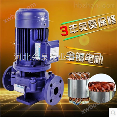 ISG65-160管道泵流量25扬程32米 耐腐蚀管道泵