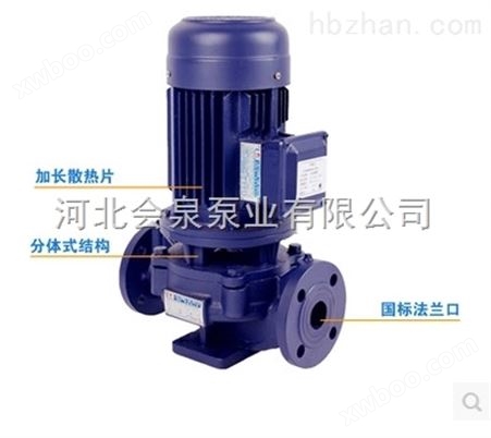 ISG65-315管道泵流量25扬程125米 耐腐蚀管道泵
