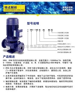 ISG50-125管道泵流量12.5扬程20米 耐腐蚀管道泵
