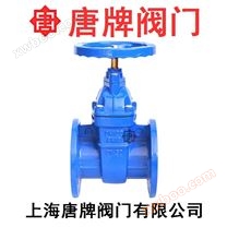 铸铁铜芯暗杆人防防护闸阀 唐牌唐阀