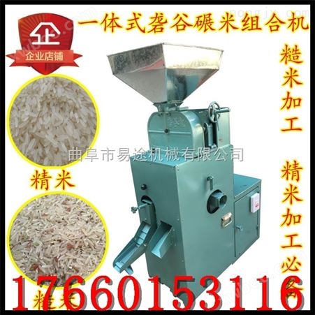 高效稻谷杂粮碾米机 小型玉米脱皮碾米机