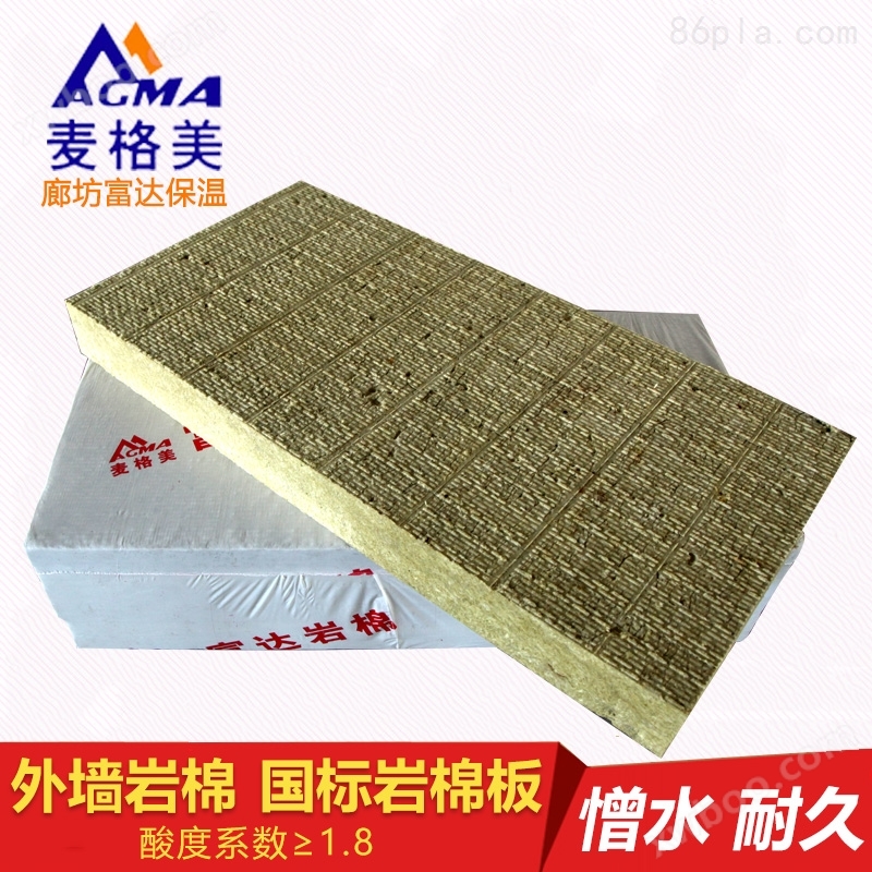 供应优质岩棉板、岩棉板厂家
