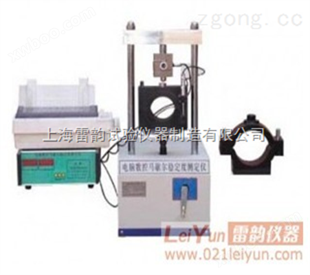 LWD-5电脑马歇尔稳定度仪价格——上海雷韵专业生产厂家，供应商