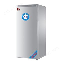 英鹏防爆冰箱冰柜单门单温小型冰箱