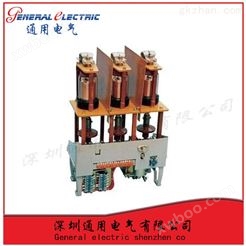 通用电气ZN5-10/1250-25质量可靠低价销售户内高压真空断路器