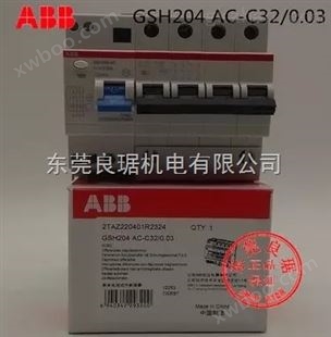 ABB漏电开关GSH204 AC-C32/0.03 4P 32A原装*