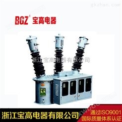 35KV高压计量箱油浸式计量箱电站用高压计量箱
