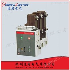 通用电气厂家供应VS1-12/1250-31.5专业生产质量保障空开断路器