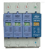 ASP FLD1-80/3+NPE浪涌保护器*