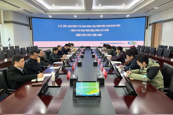 江苏省新污染物水质监测能力网络已初步建成