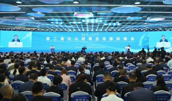第二届北斗规模应用国际峰会在湖南株洲举行