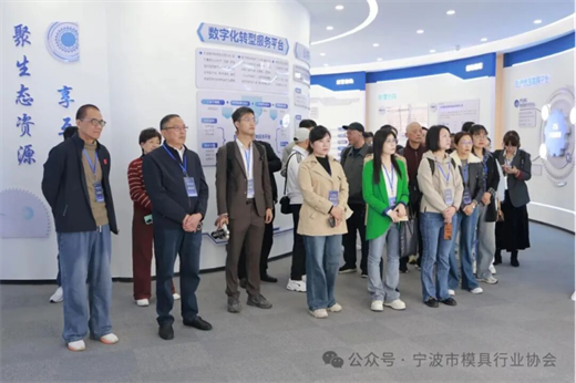 【协会动态】聚智同行 协同致远 | 宁波模协应邀参加第29届华东地区（扩大）模具协会联席会