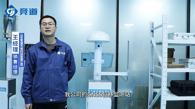 GNSS基准站：是“测绘”还是“守护”？