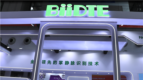 biidte-成都贝迪特信息技术有限公司