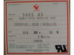 寺岗560S,日本寺冈560S胶带